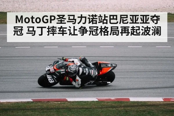 motogp rider cornering